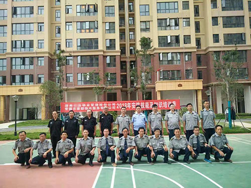 安防技能及知識(shí)培訓(xùn)