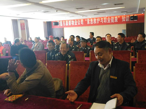 緊急救護(hù)及職業(yè)健康培訓(xùn)