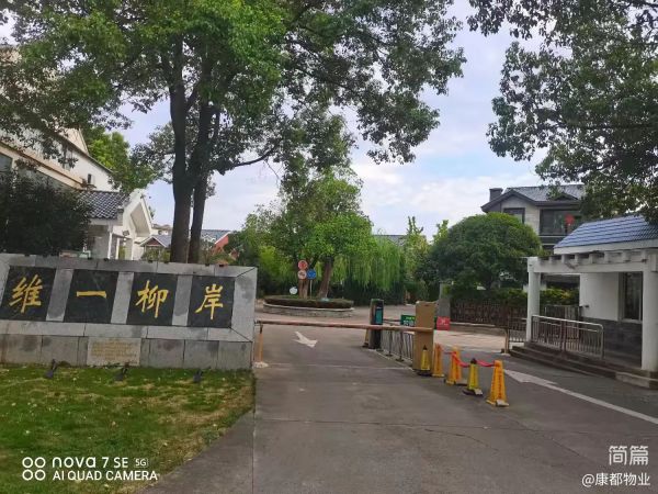 常德市康都物業(yè)服務(wù)有限公司,常德保安服務(wù)公司,保潔服務(wù),墻外高空清洗服務(wù)