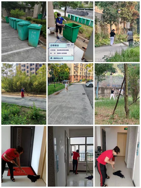 常德市康都物業(yè)服務有限公司,常德保安服務公司,保潔服務,墻外高空清洗服務